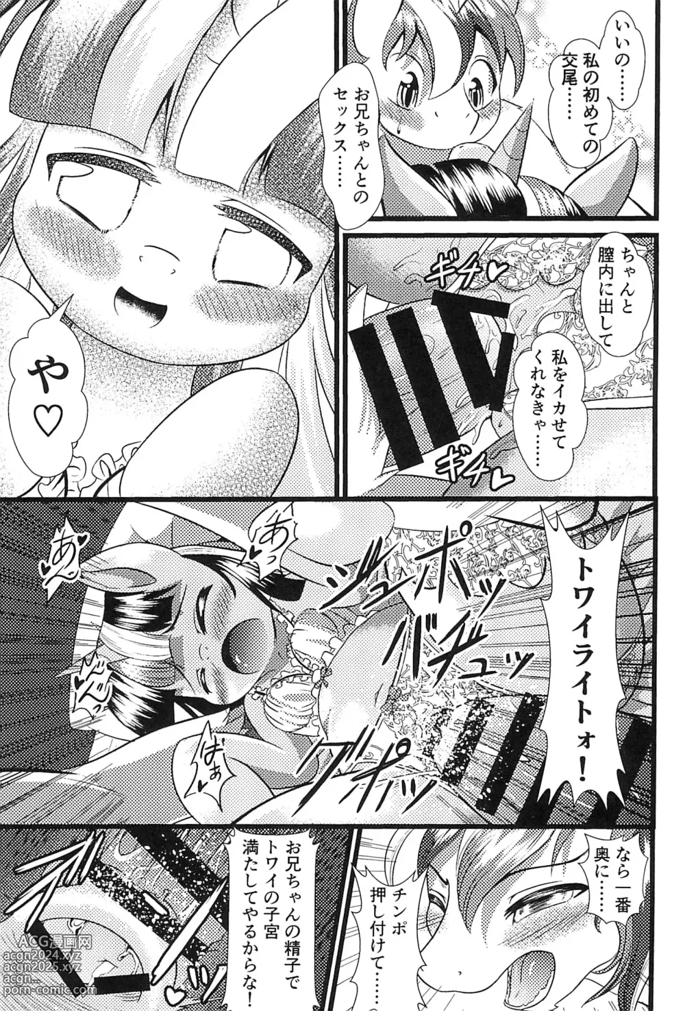 Page 21 of doujinshi B.B.B.F.F.+