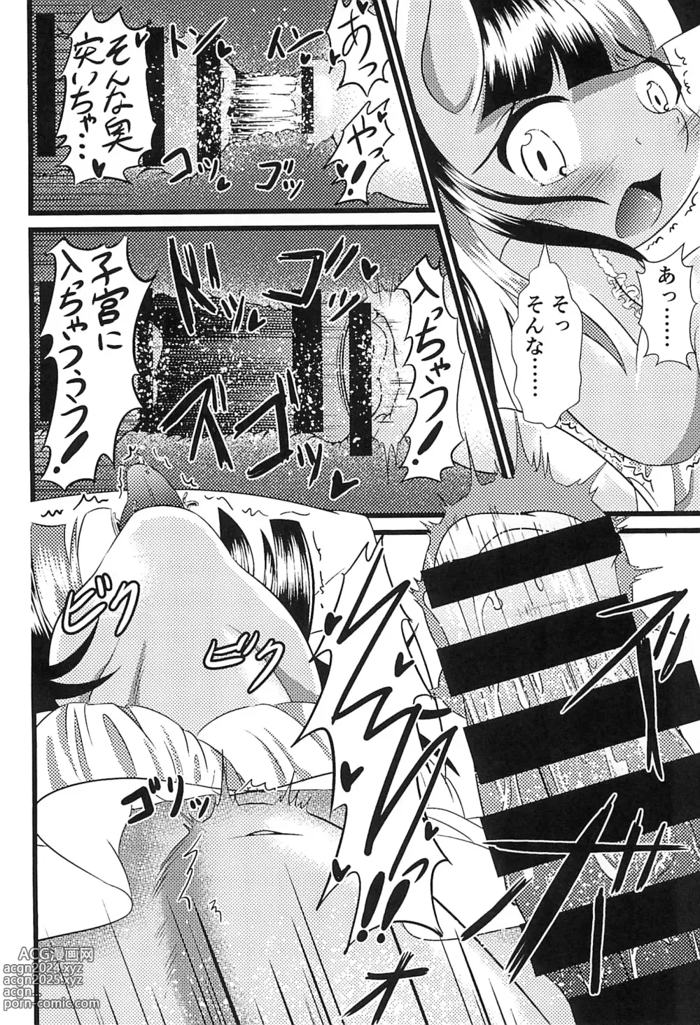 Page 22 of doujinshi B.B.B.F.F.+