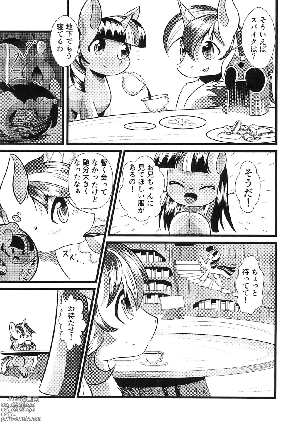 Page 7 of doujinshi B.B.B.F.F.+