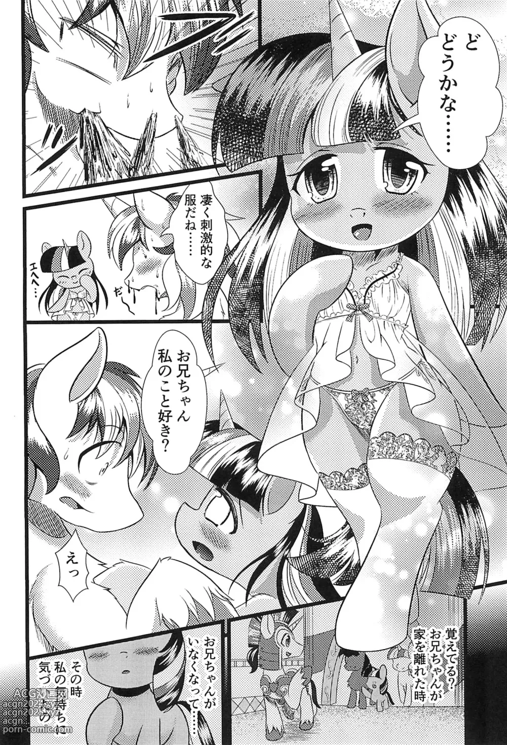 Page 8 of doujinshi B.B.B.F.F.+