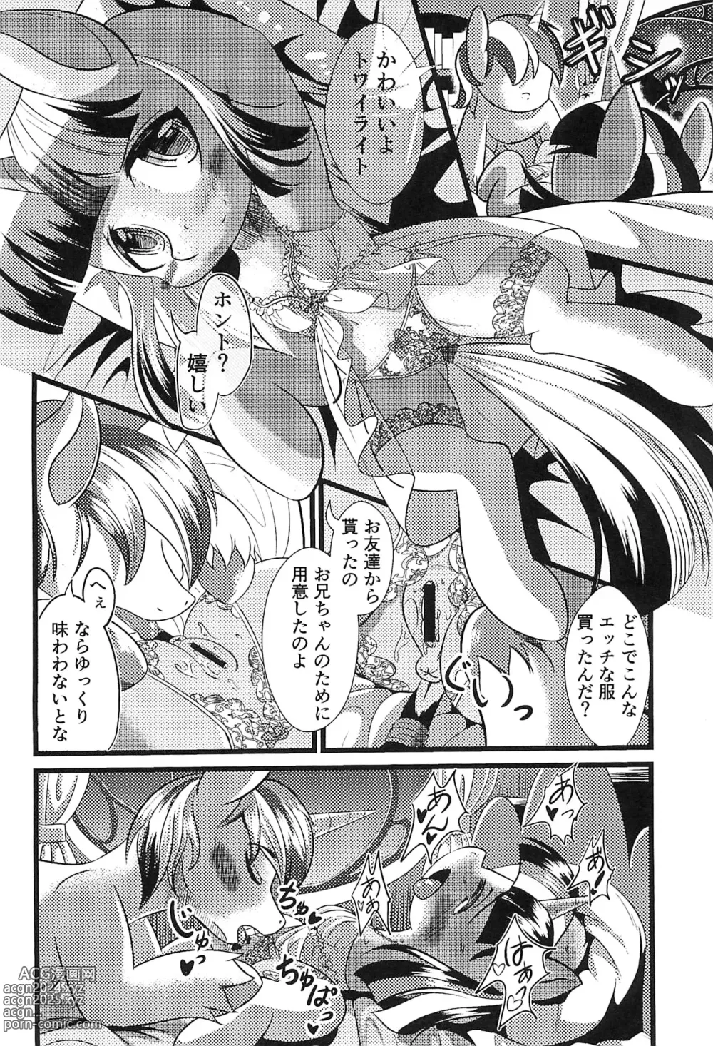 Page 10 of doujinshi B.B.B.F.F.+