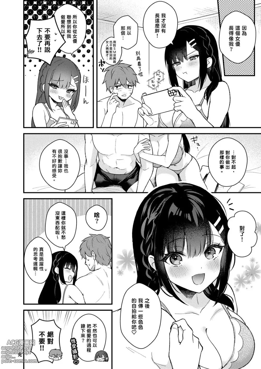 Page 35 of doujinshi Kyou wa Ijiwaru Suru Hi