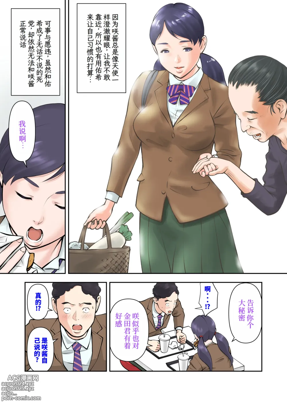 Page 6 of doujinshi Futago no Saki to Yuki