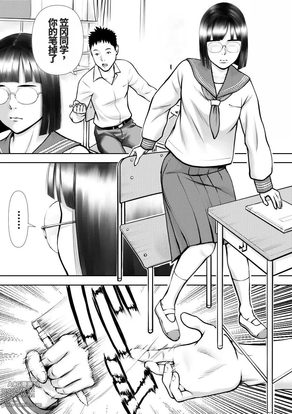 Page 2 of doujinshi Otoko ni Kyoumi Nai You  ni Miete 1-nichi 4-kai Onaru Muttsuri Joshi no Kasaoka-san