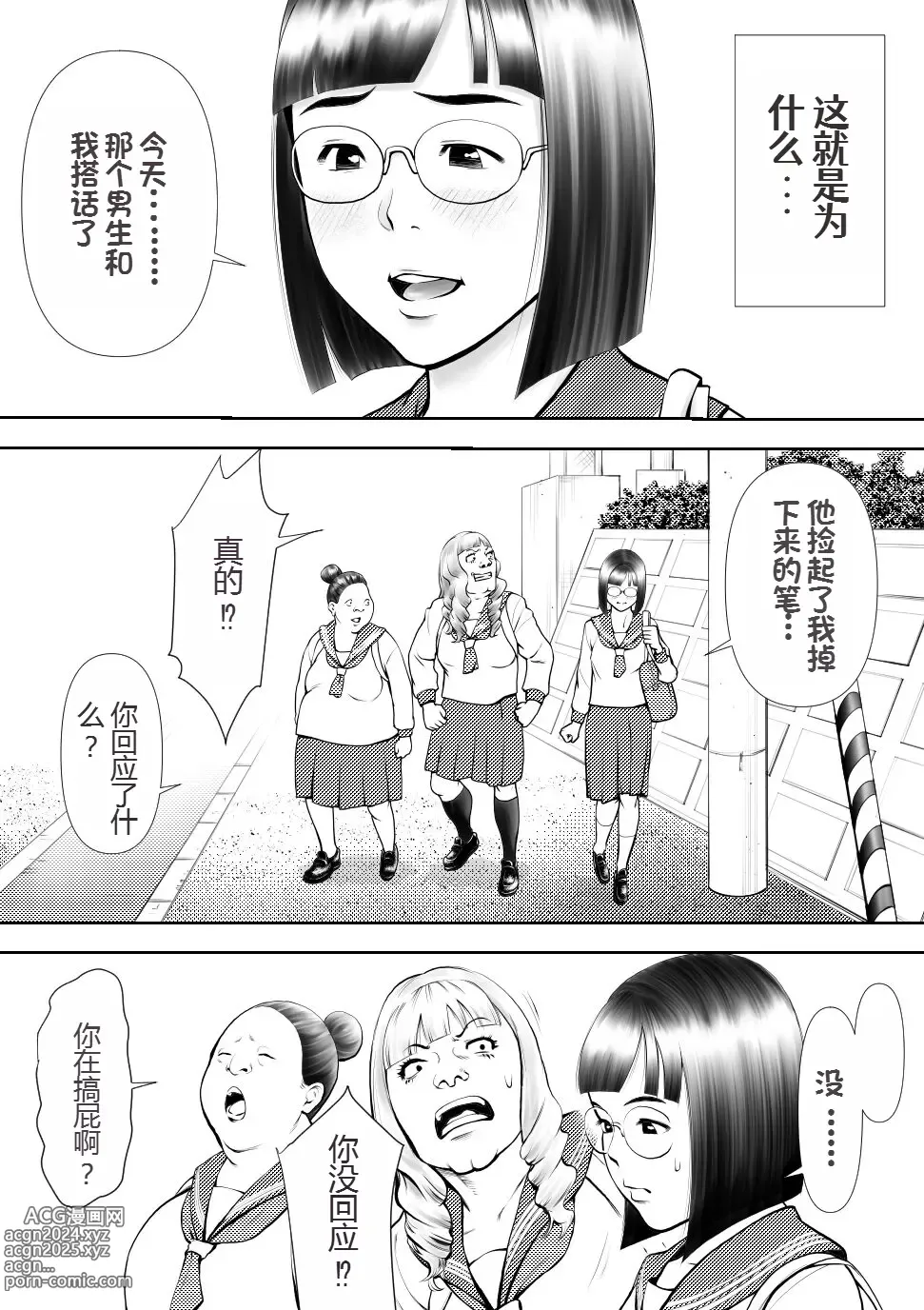 Page 11 of doujinshi Otoko ni Kyoumi Nai You  ni Miete 1-nichi 4-kai Onaru Muttsuri Joshi no Kasaoka-san