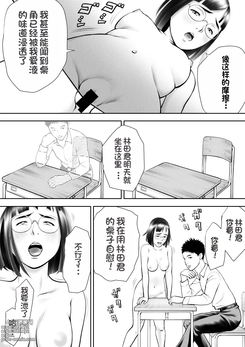 Page 19 of doujinshi Otoko ni Kyoumi Nai You  ni Miete 1-nichi 4-kai Onaru Muttsuri Joshi no Kasaoka-san