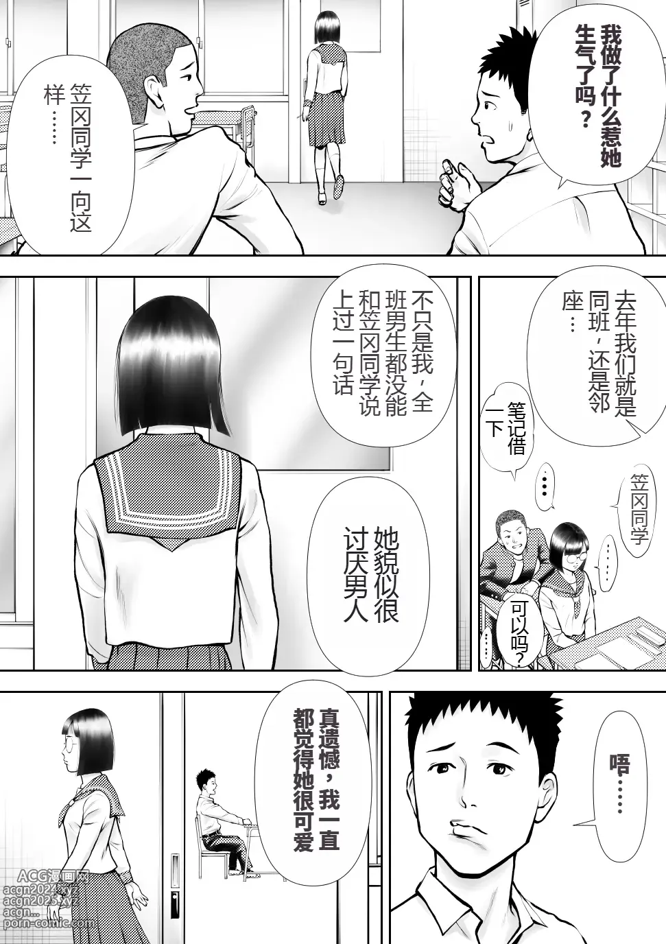 Page 3 of doujinshi Otoko ni Kyoumi Nai You  ni Miete 1-nichi 4-kai Onaru Muttsuri Joshi no Kasaoka-san