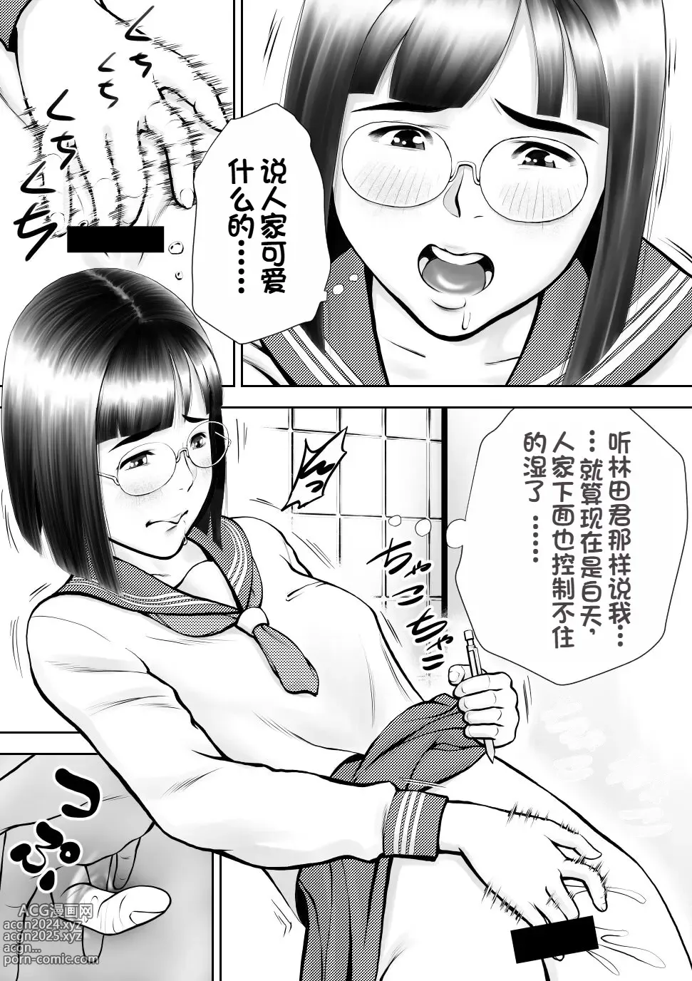 Page 5 of doujinshi Otoko ni Kyoumi Nai You  ni Miete 1-nichi 4-kai Onaru Muttsuri Joshi no Kasaoka-san