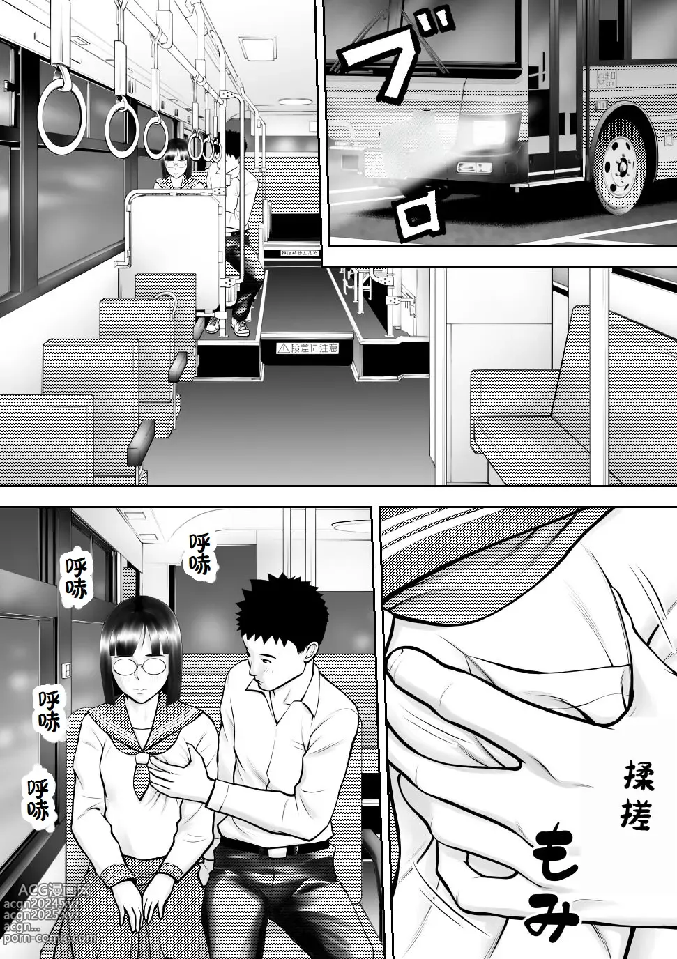 Page 66 of doujinshi Otoko ni Kyoumi Nai You  ni Miete 1-nichi 4-kai Onaru Muttsuri Joshi no Kasaoka-san