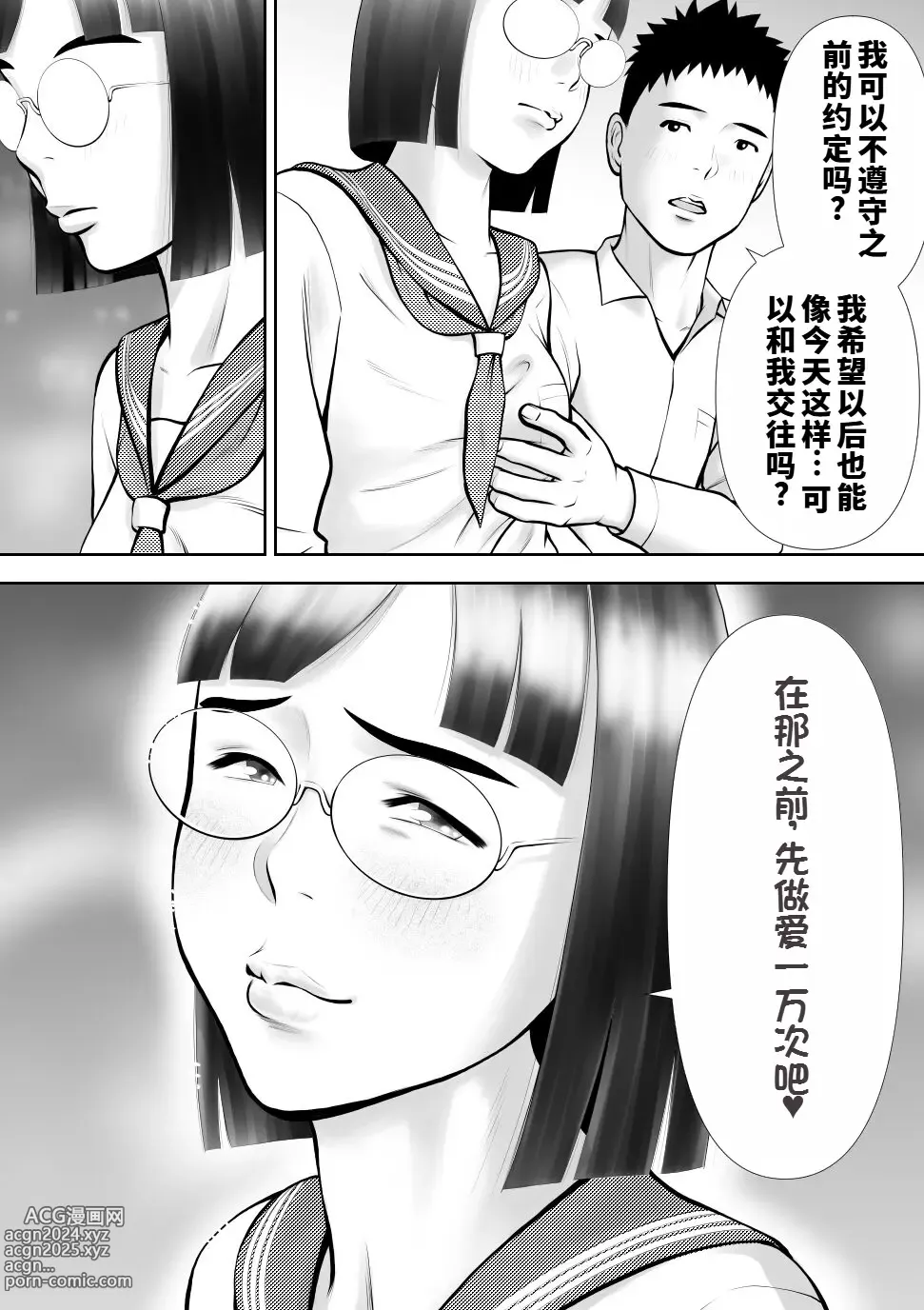 Page 67 of doujinshi Otoko ni Kyoumi Nai You  ni Miete 1-nichi 4-kai Onaru Muttsuri Joshi no Kasaoka-san