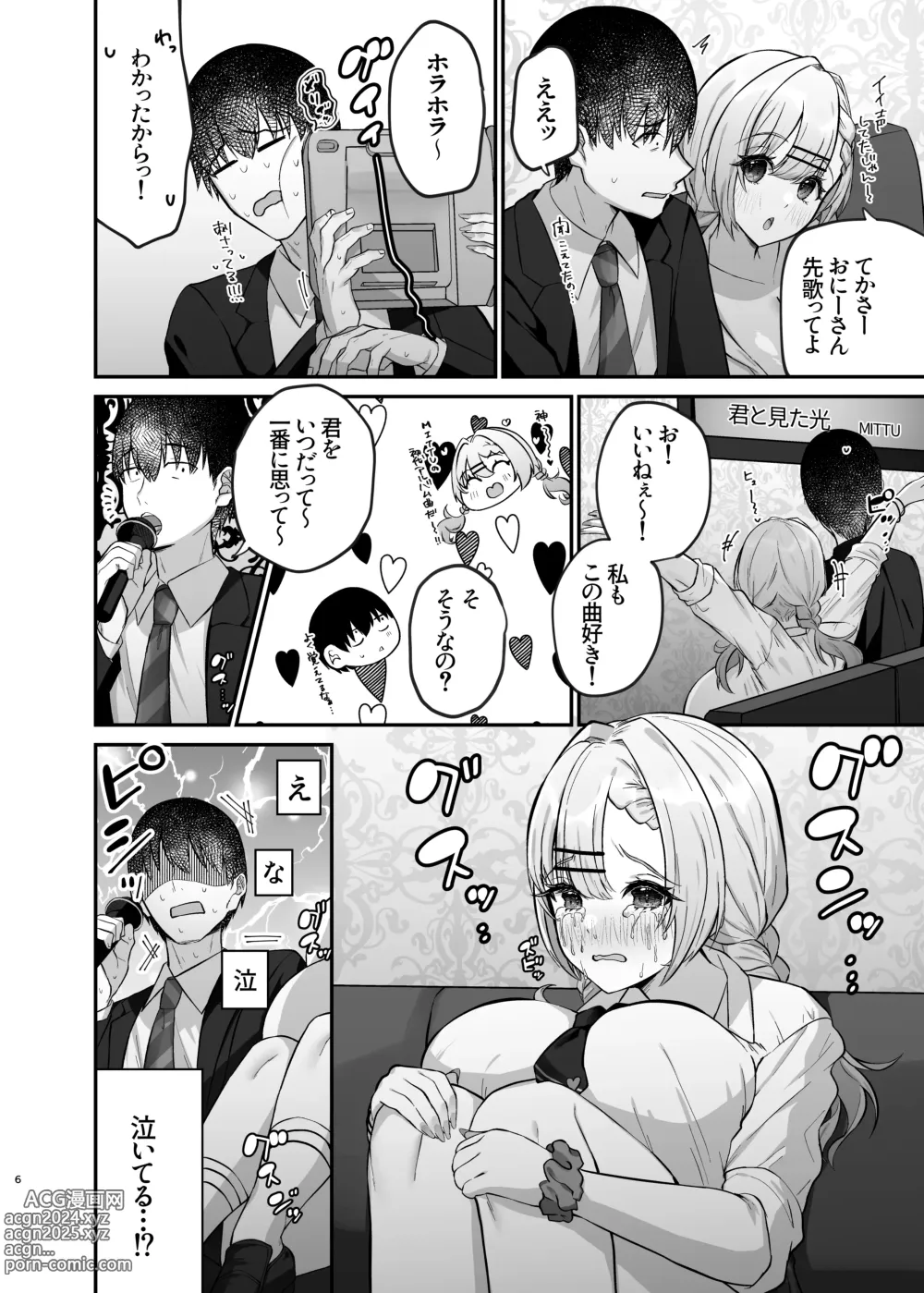 Page 8 of doujinshi Hitokara Ittara Tonari no Gal JK to Pakokara ni Natta Ken