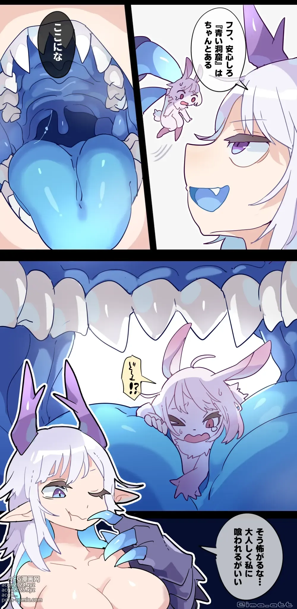 Page 8 of doujinshi Giant Demon Woman VORE