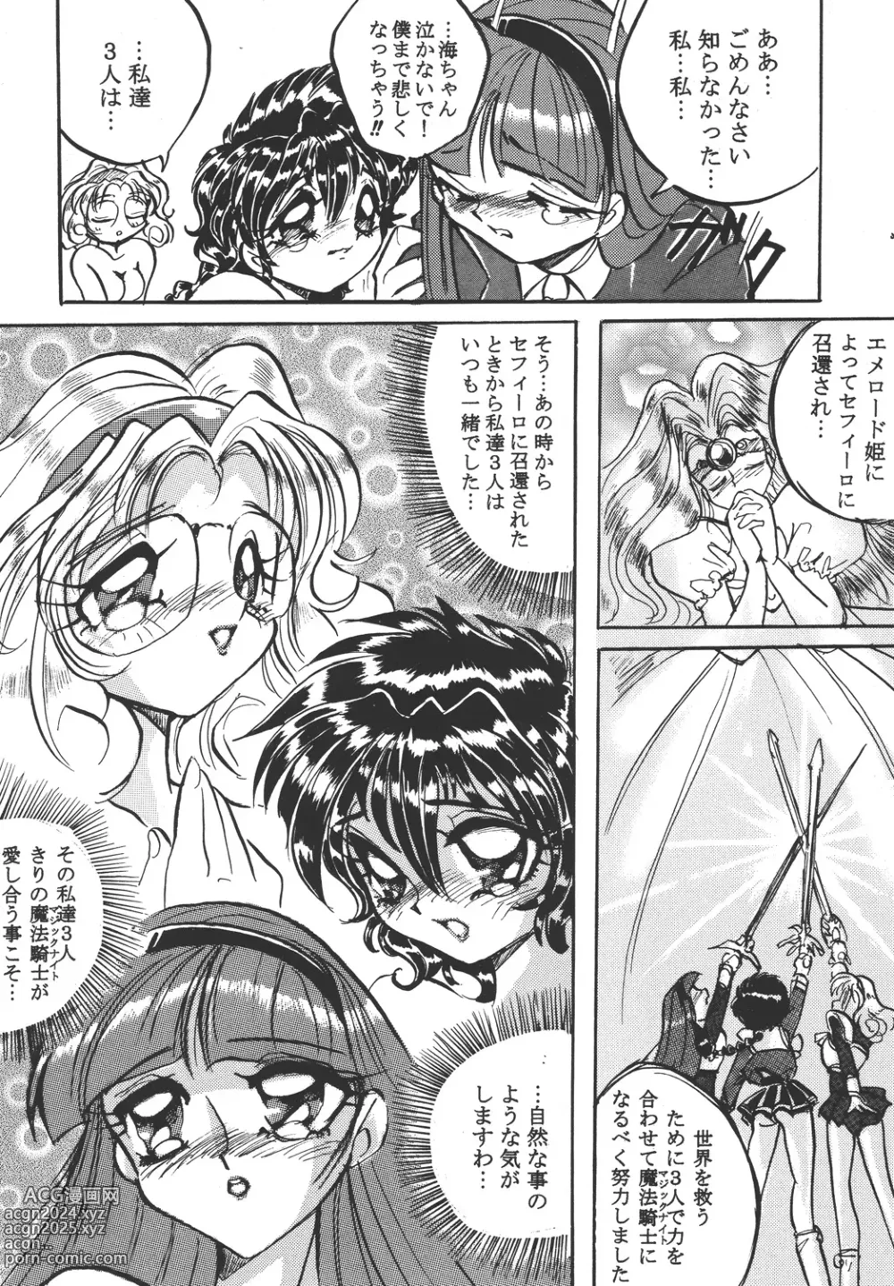 Page 31 of doujinshi Imadoki no Ray Earth