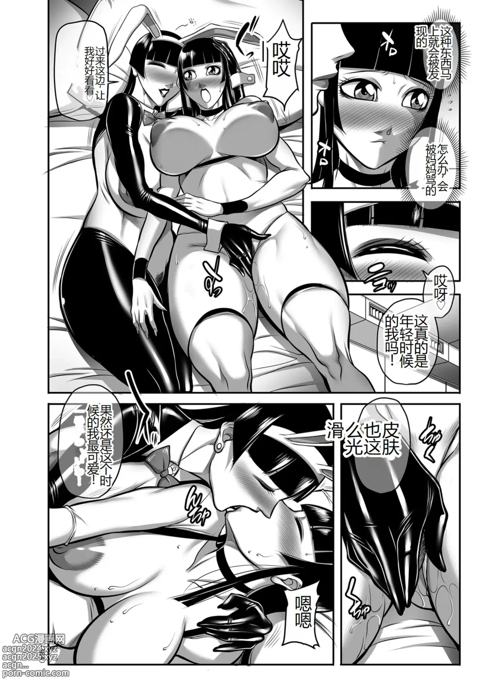 Page 184 of manga Hatsujou MILF ~iyu