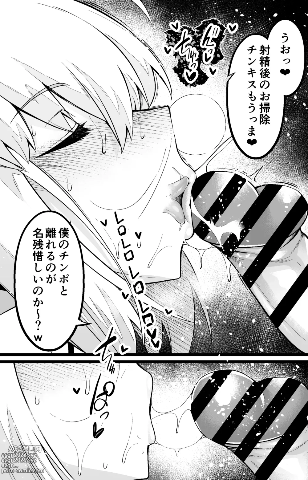 Page 9 of doujinshi Saber, Shinji to Gakkouura de... Sono 2