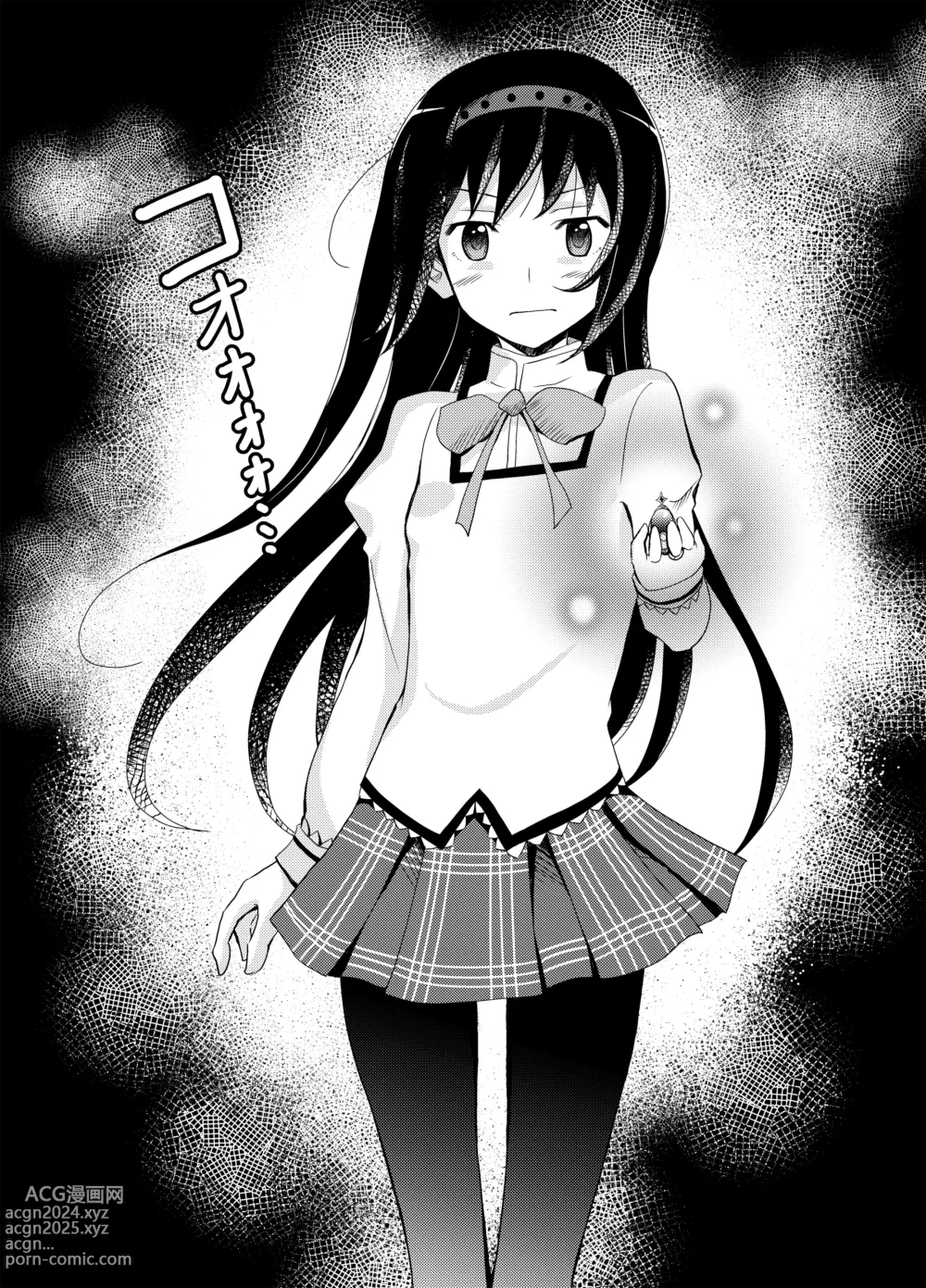 Page 1 of doujinshi Henshin Shippai Homu Homu