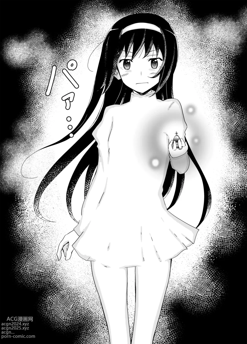 Page 9 of doujinshi Henshin Shippai Homu Homu