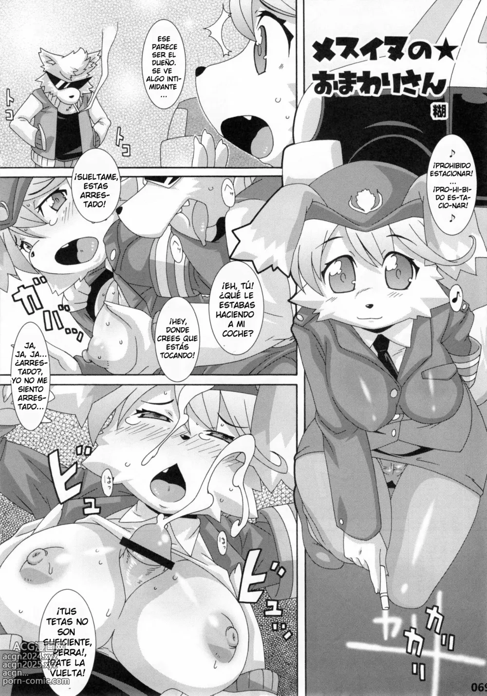 Page 1 of doujinshi Mesuinu no ★ omawarisan