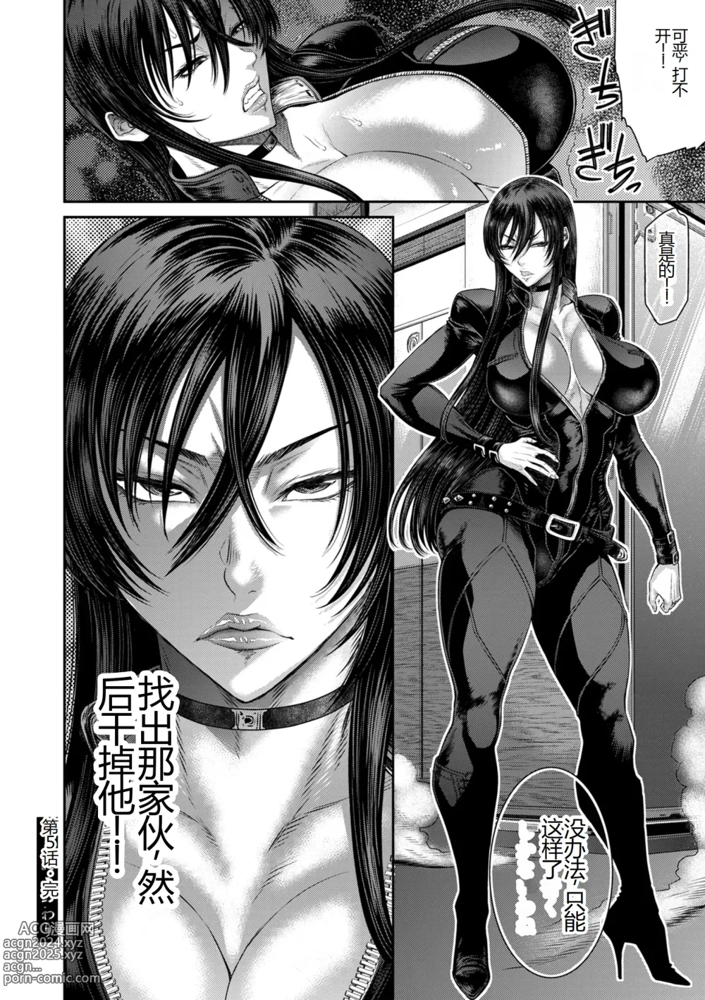 Page 118 of manga P. S. C. Sennyuu sousa-kan Reiko