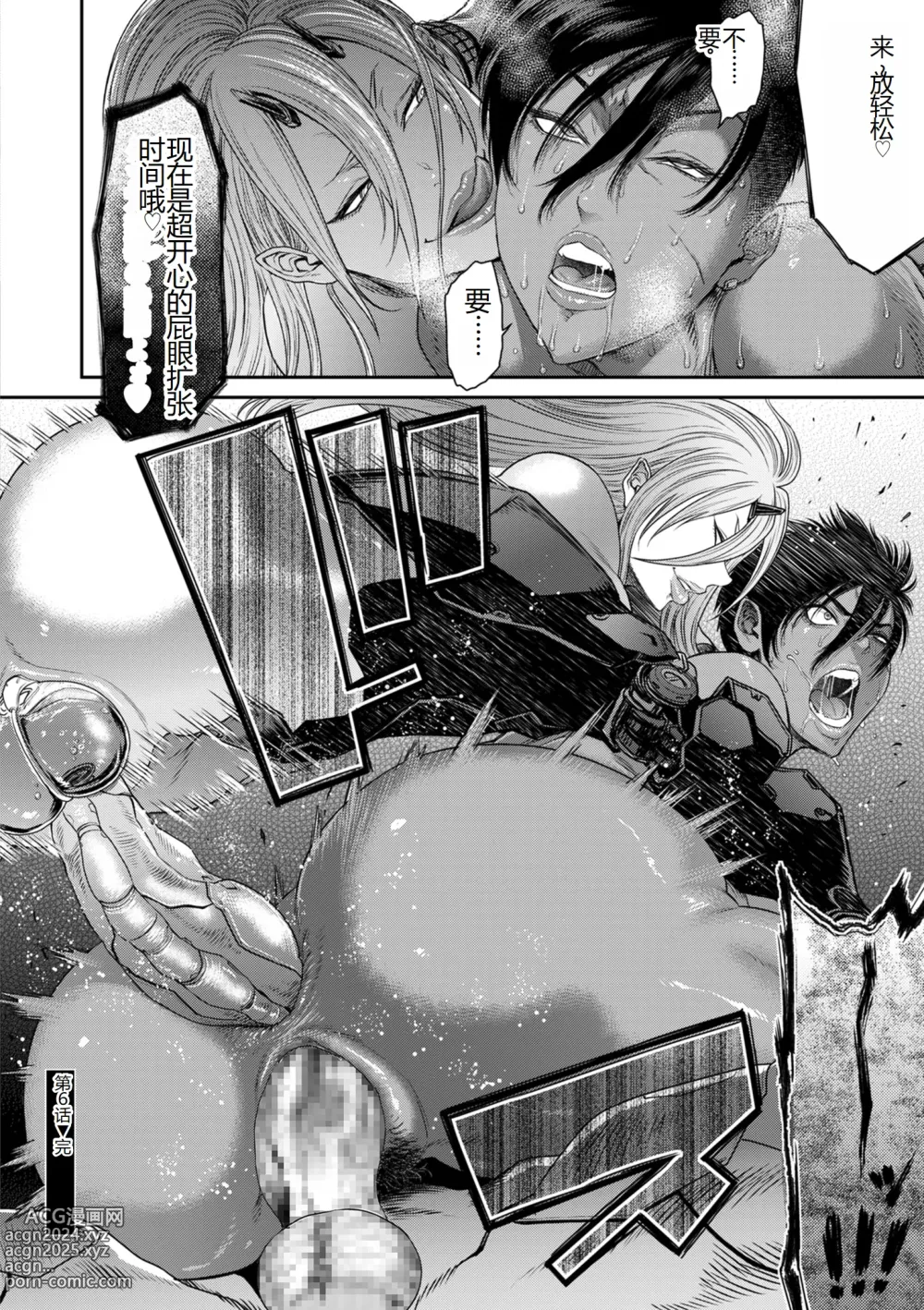 Page 136 of manga P. S. C. Sennyuu sousa-kan Reiko