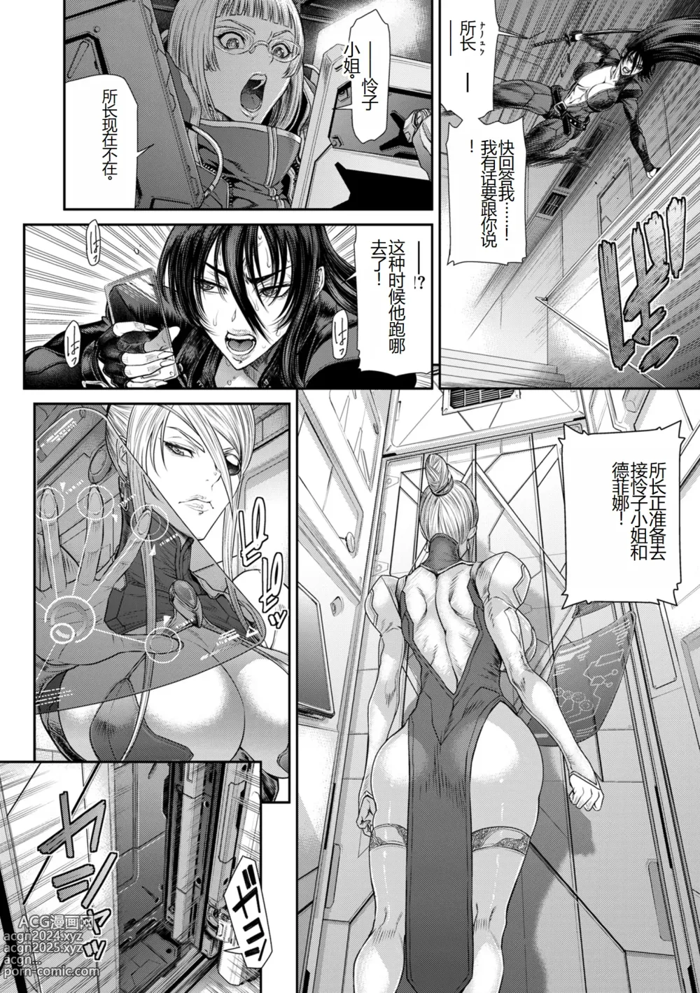 Page 158 of manga P. S. C. Sennyuu sousa-kan Reiko