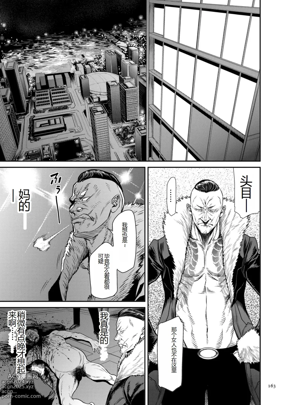 Page 163 of manga P. S. C. Sennyuu sousa-kan Reiko