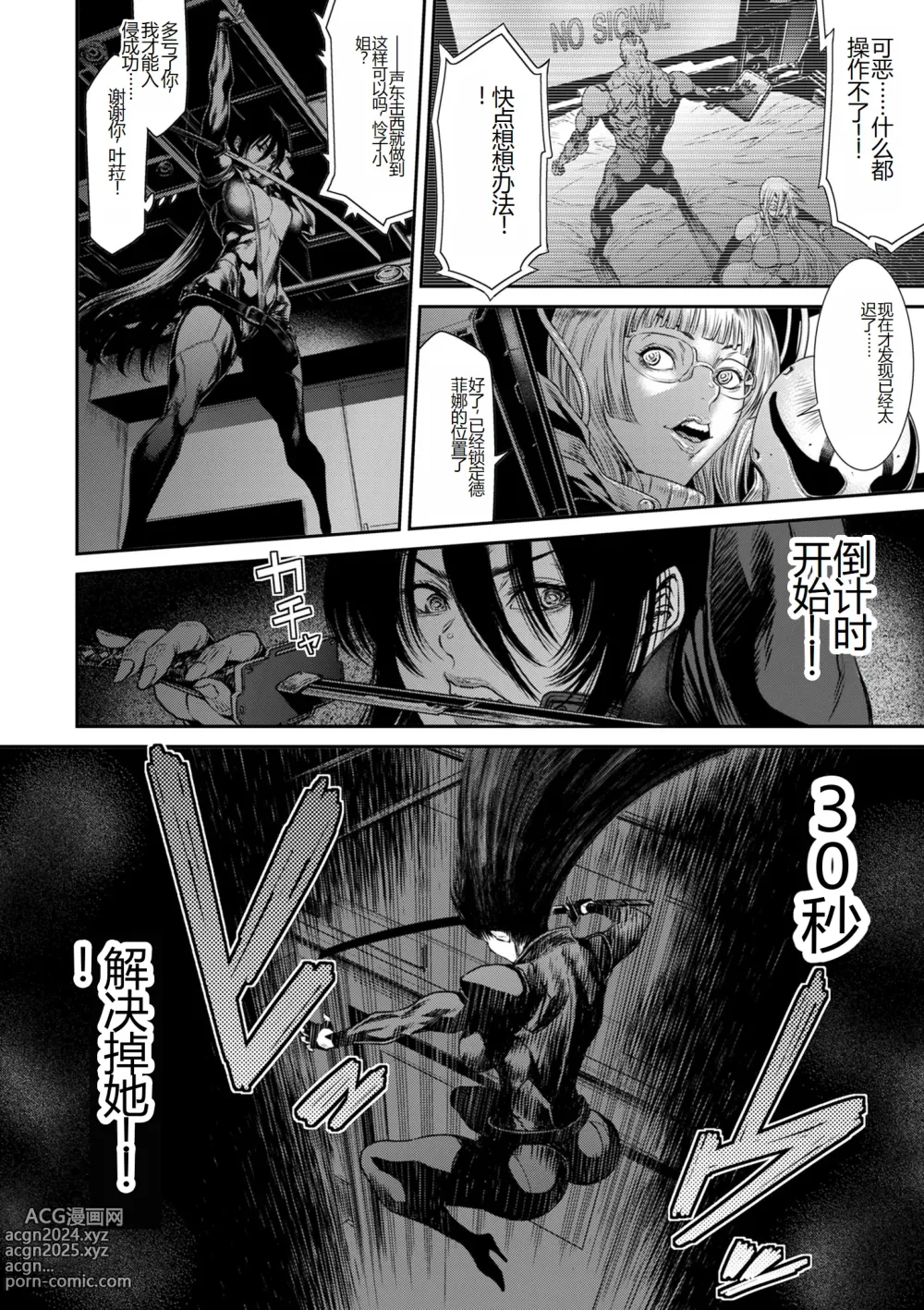 Page 186 of manga P. S. C. Sennyuu sousa-kan Reiko