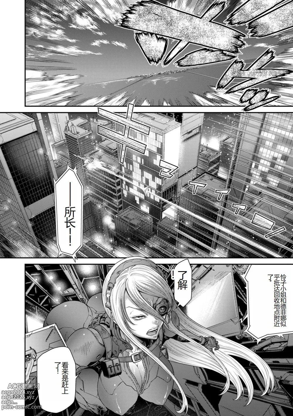 Page 210 of manga P. S. C. Sennyuu sousa-kan Reiko