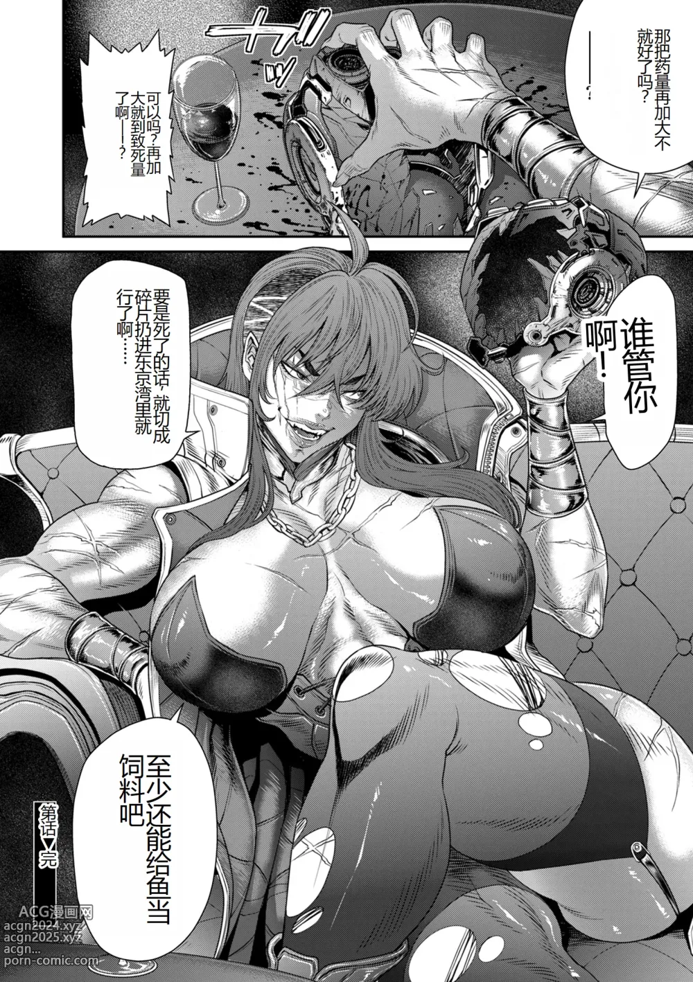 Page 240 of manga P. S. C. Sennyuu sousa-kan Reiko