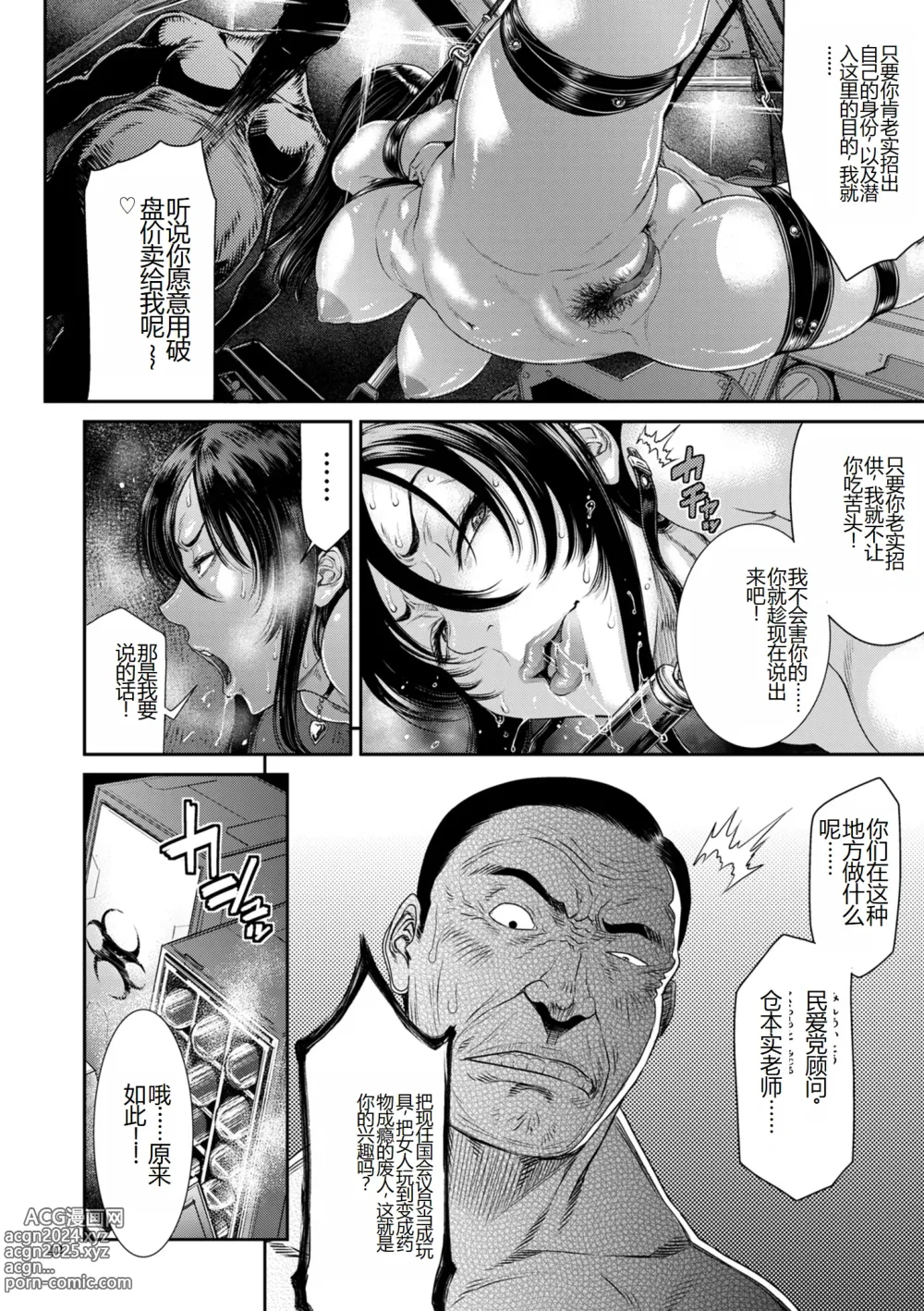 Page 42 of manga P. S. C. Sennyuu sousa-kan Reiko