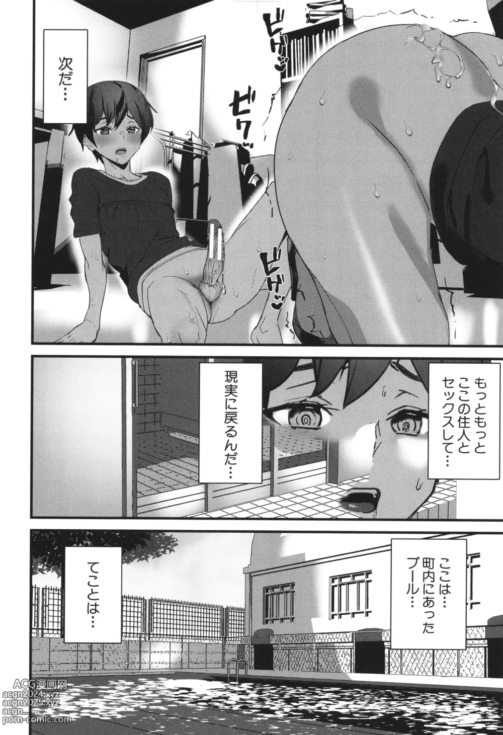 Page 111 of manga Silhouette World