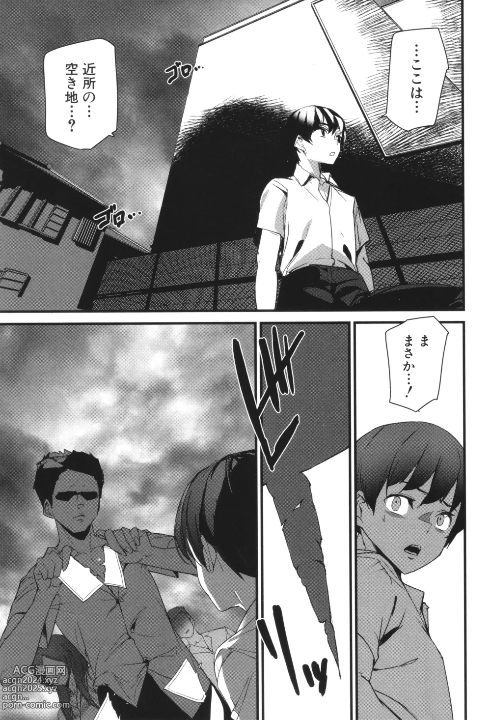 Page 122 of manga Silhouette World