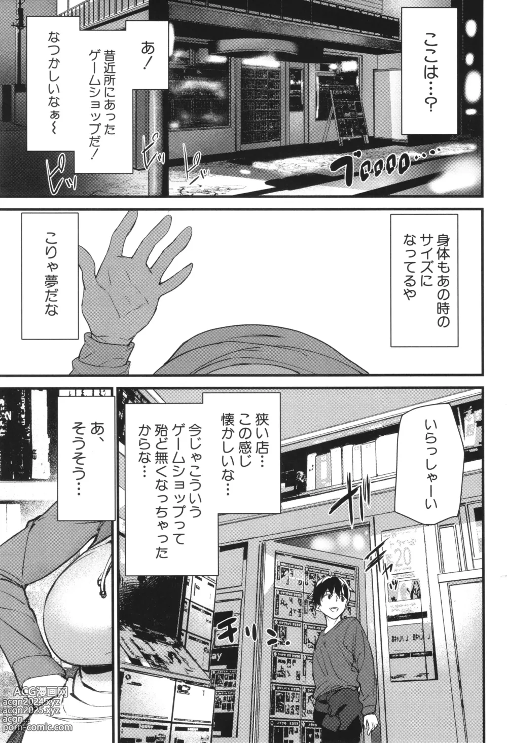 Page 4 of manga Silhouette World