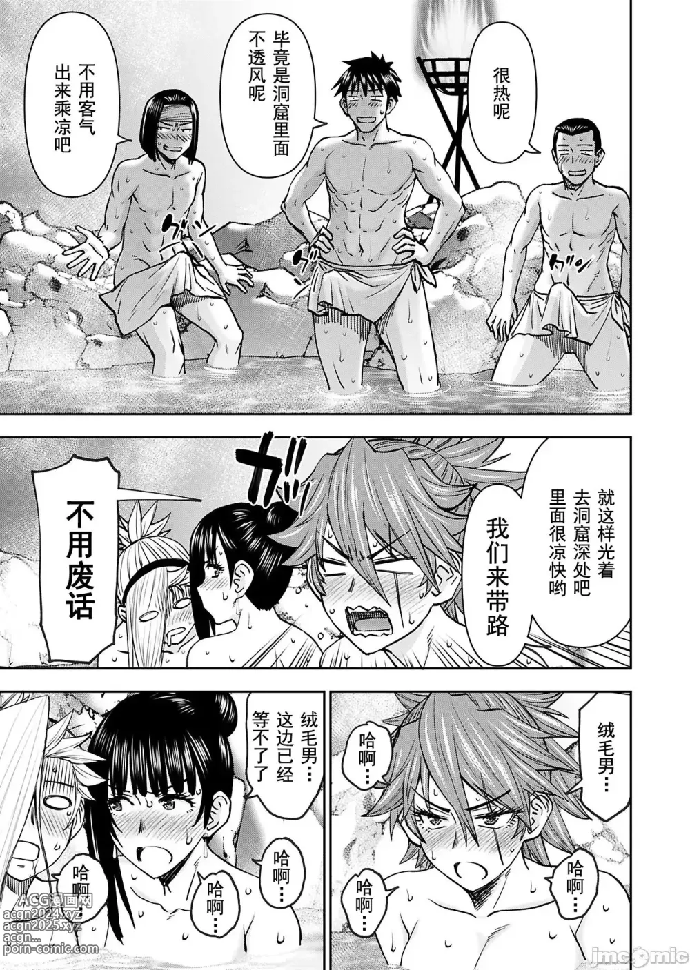 Page 1002 of manga Isekai Sniper Is The Female Warriors Mofumofu Pet