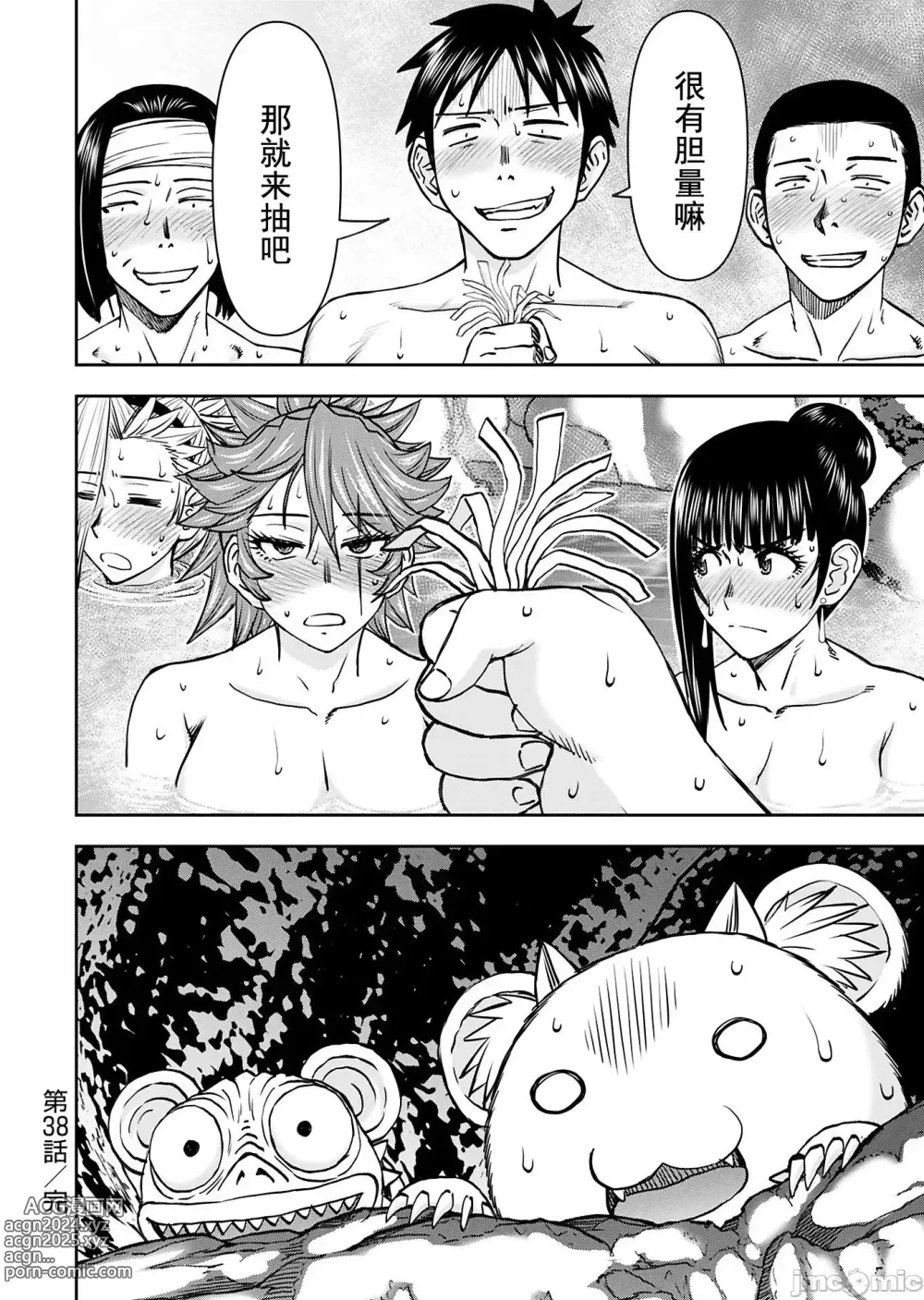 Page 1008 of manga Isekai Sniper Is The Female Warriors Mofumofu Pet