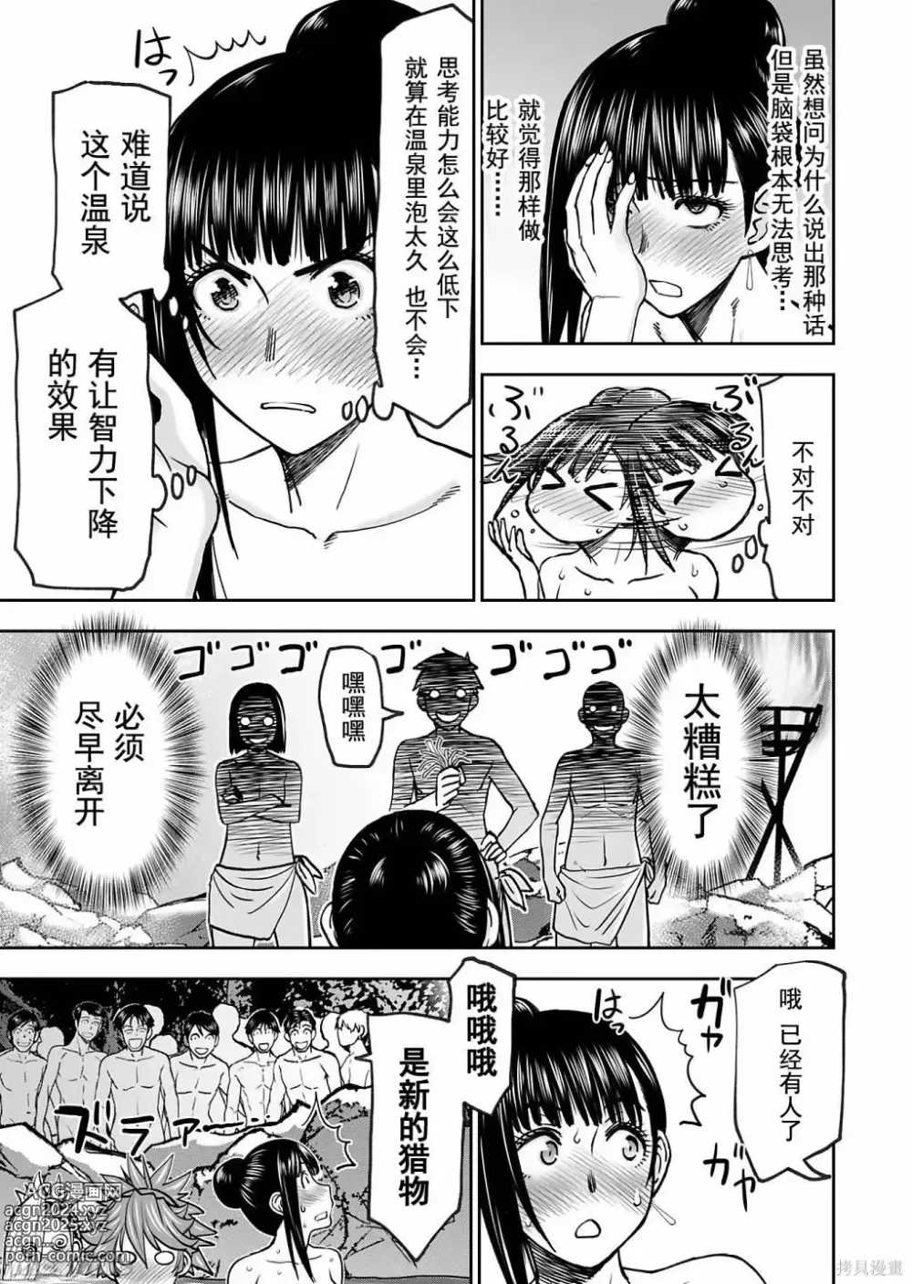 Page 1012 of manga Isekai Sniper Is The Female Warriors Mofumofu Pet