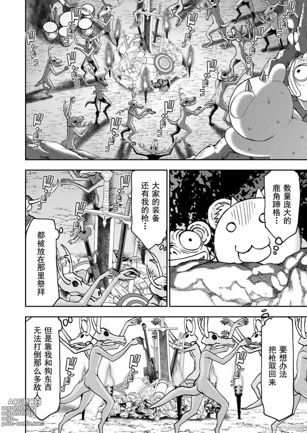 Page 1013 of manga Isekai Sniper Is The Female Warriors Mofumofu Pet