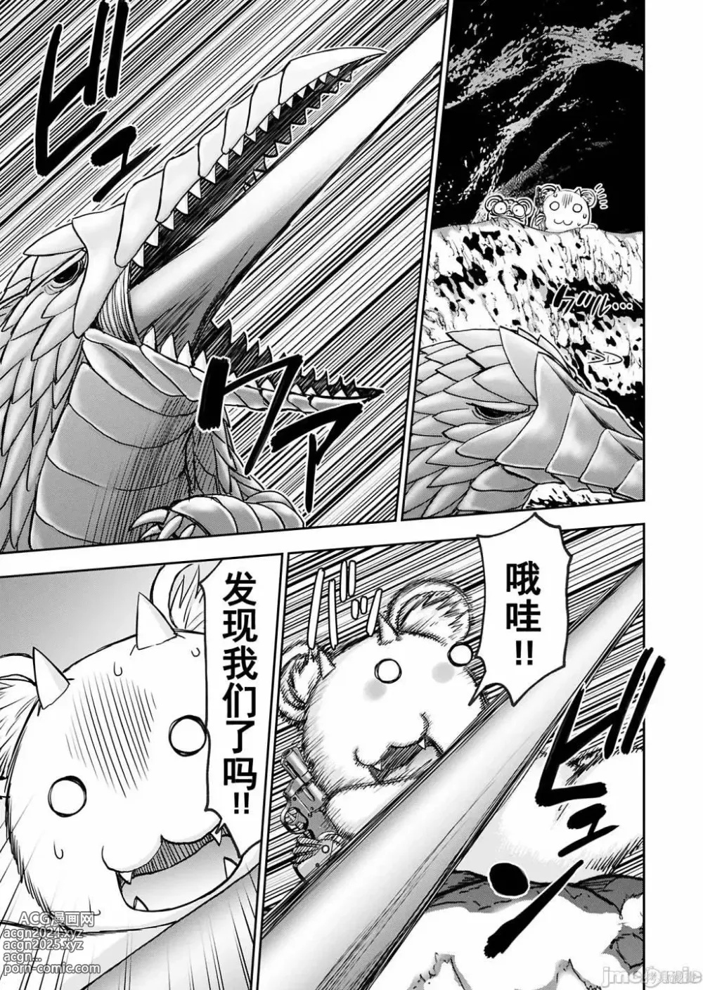 Page 1028 of manga Isekai Sniper Is The Female Warriors Mofumofu Pet