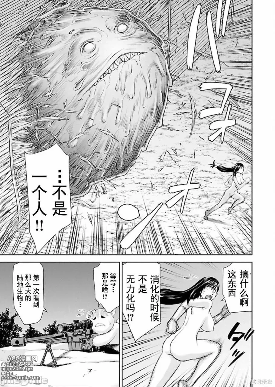 Page 116 of manga Isekai Sniper Is The Female Warriors Mofumofu Pet