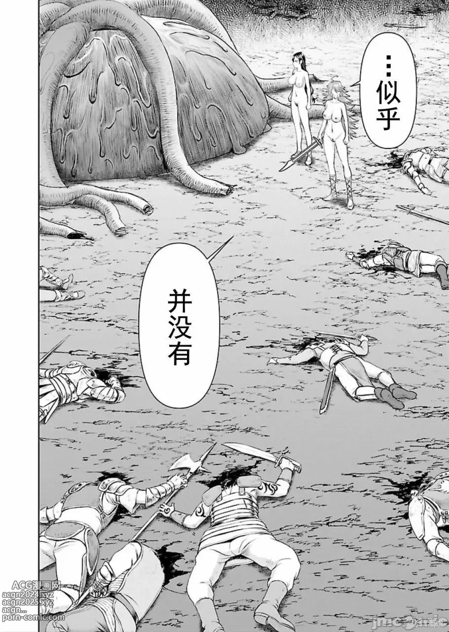 Page 138 of manga Isekai Sniper Is The Female Warriors Mofumofu Pet