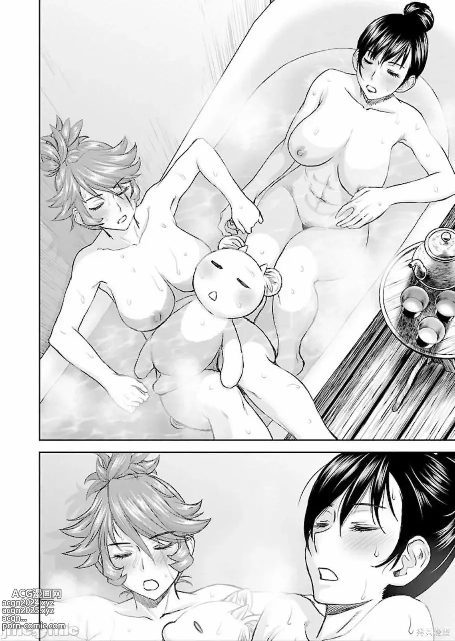 Page 141 of manga Isekai Sniper Is The Female Warriors Mofumofu Pet