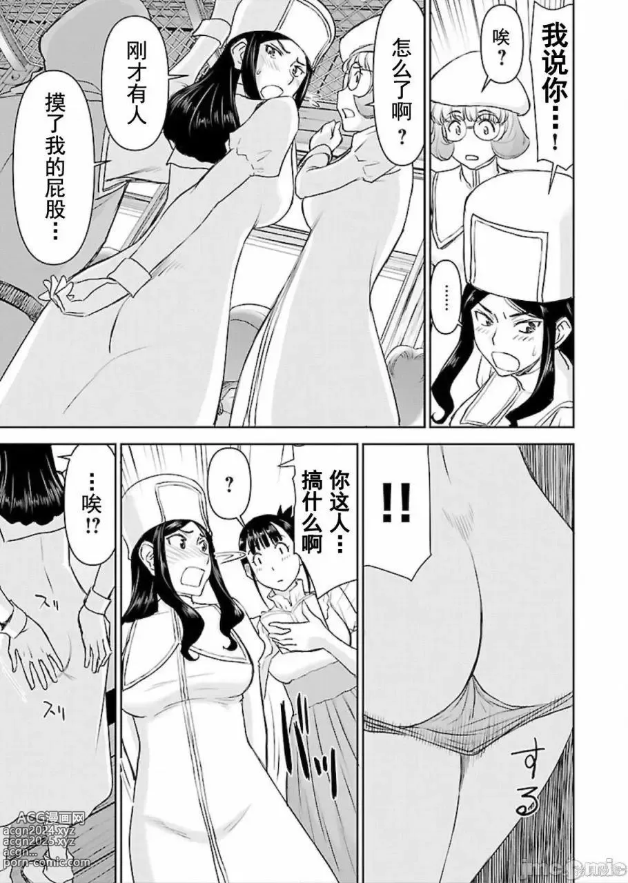 Page 157 of manga Isekai Sniper Is The Female Warriors Mofumofu Pet