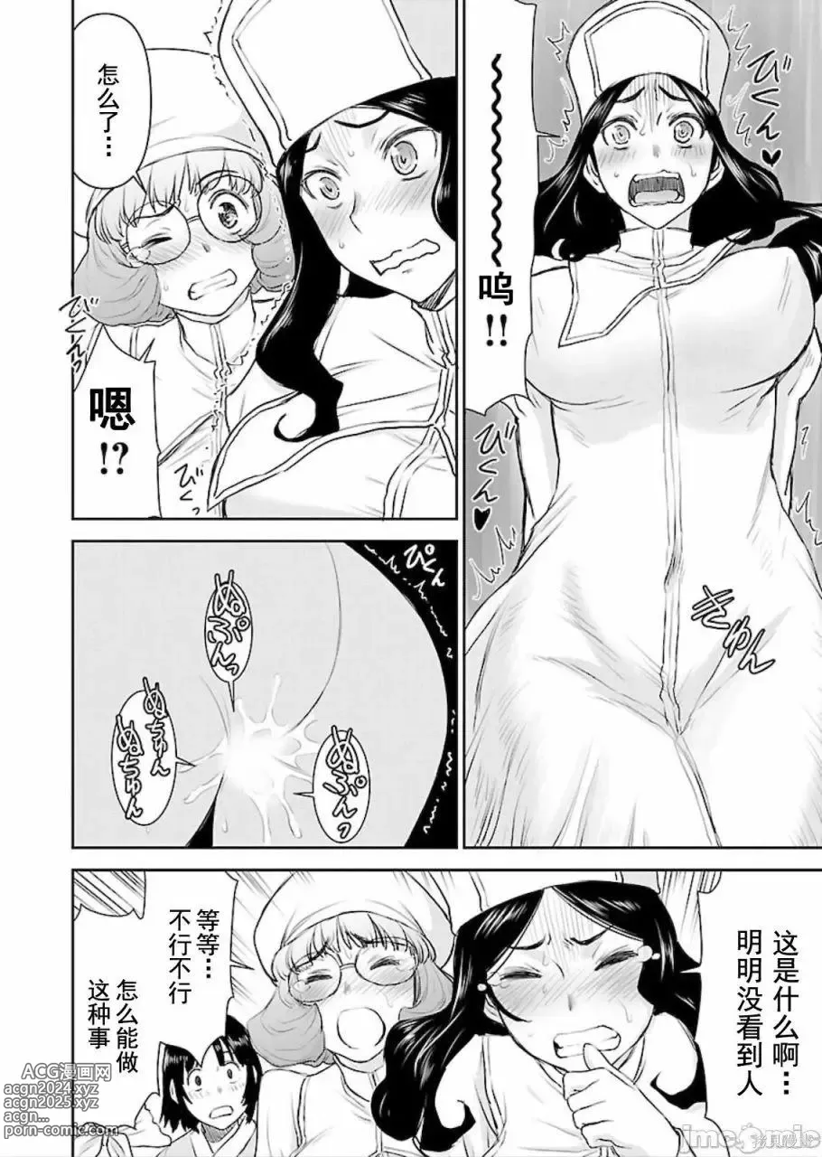 Page 160 of manga Isekai Sniper Is The Female Warriors Mofumofu Pet