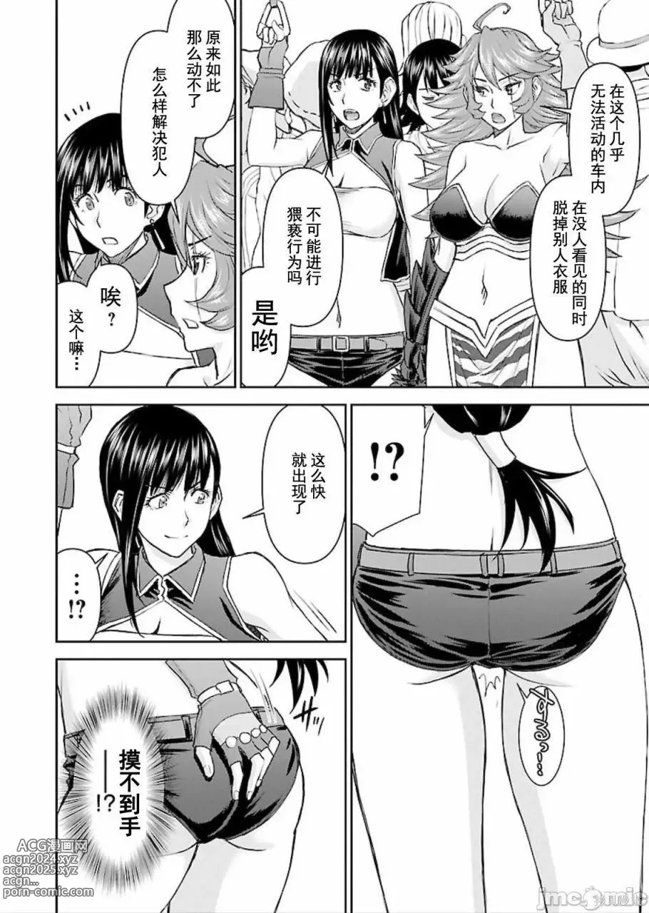 Page 168 of manga Isekai Sniper Is The Female Warriors Mofumofu Pet