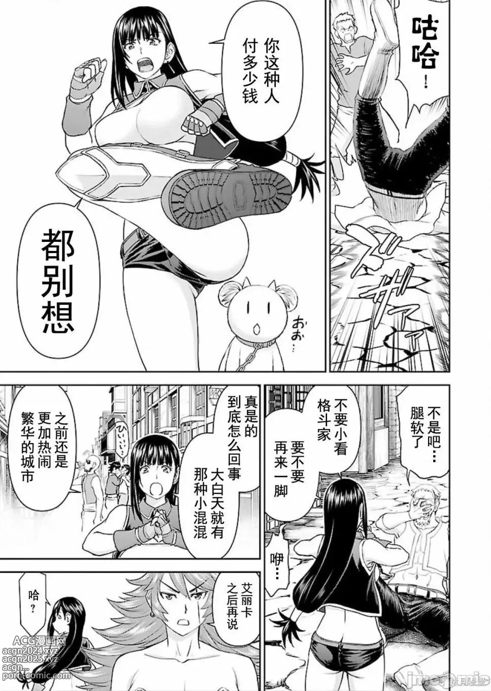 Page 206 of manga Isekai Sniper Is The Female Warriors Mofumofu Pet