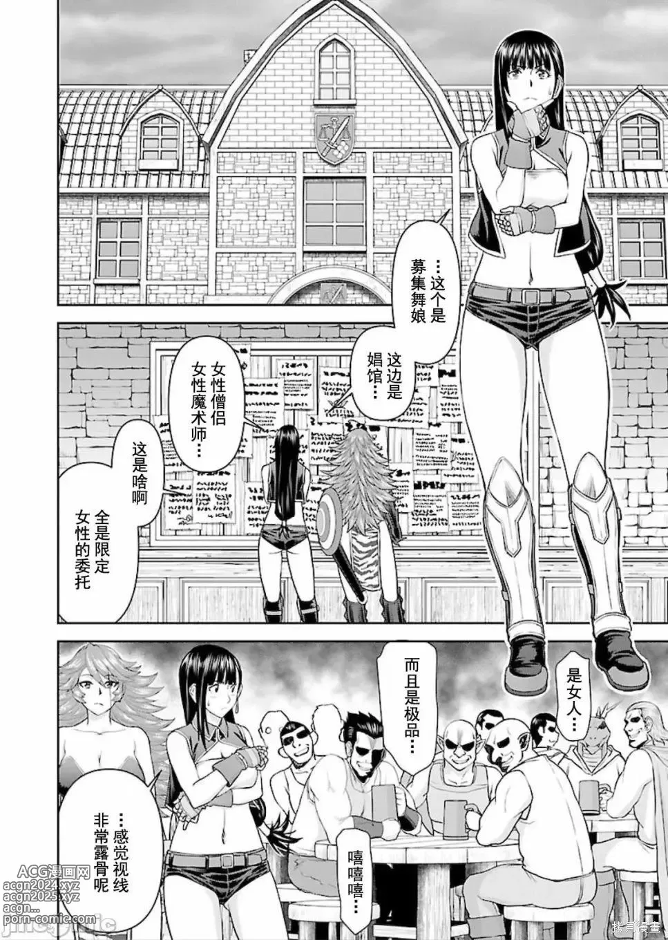 Page 211 of manga Isekai Sniper Is The Female Warriors Mofumofu Pet