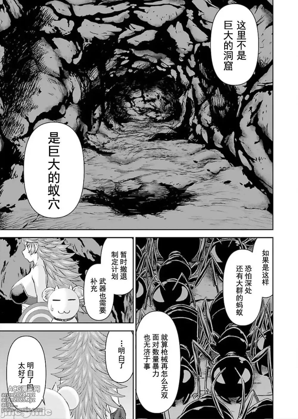 Page 240 of manga Isekai Sniper Is The Female Warriors Mofumofu Pet