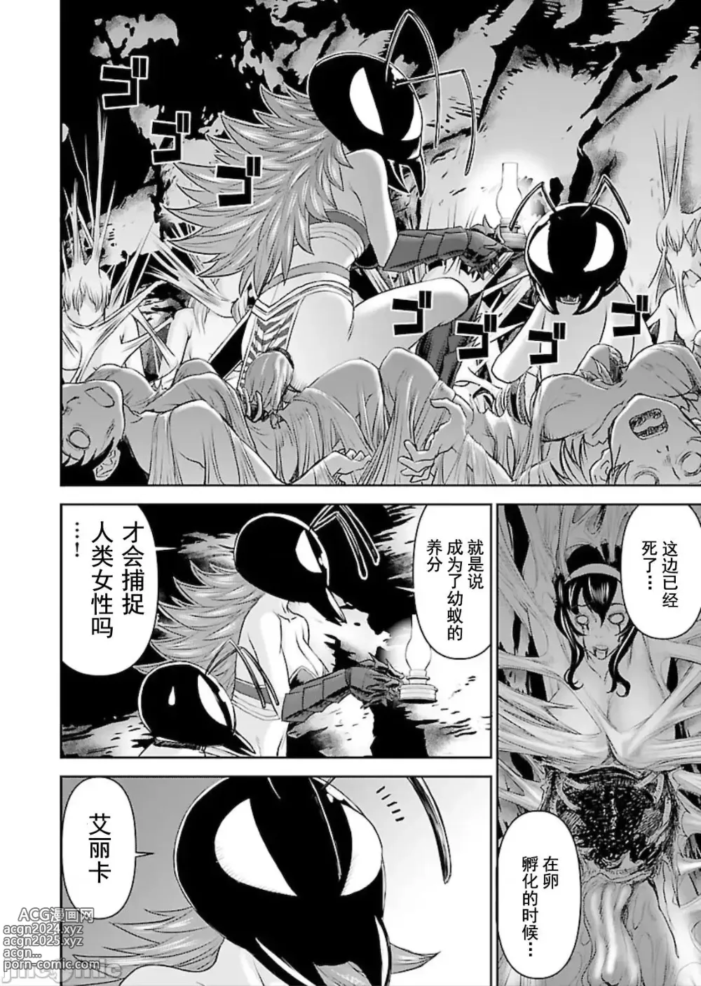 Page 247 of manga Isekai Sniper Is The Female Warriors Mofumofu Pet