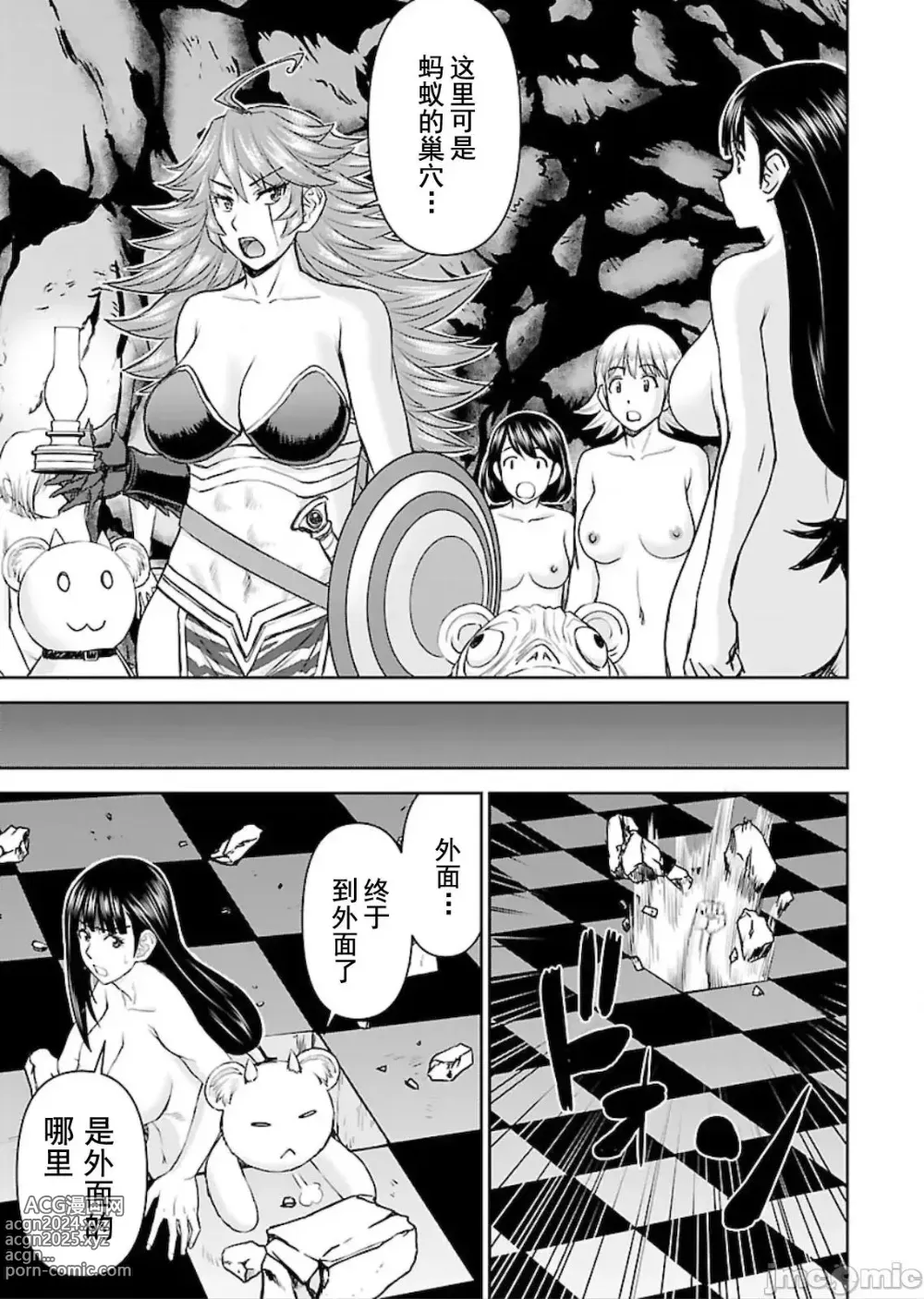 Page 251 of manga Isekai Sniper Is The Female Warriors Mofumofu Pet