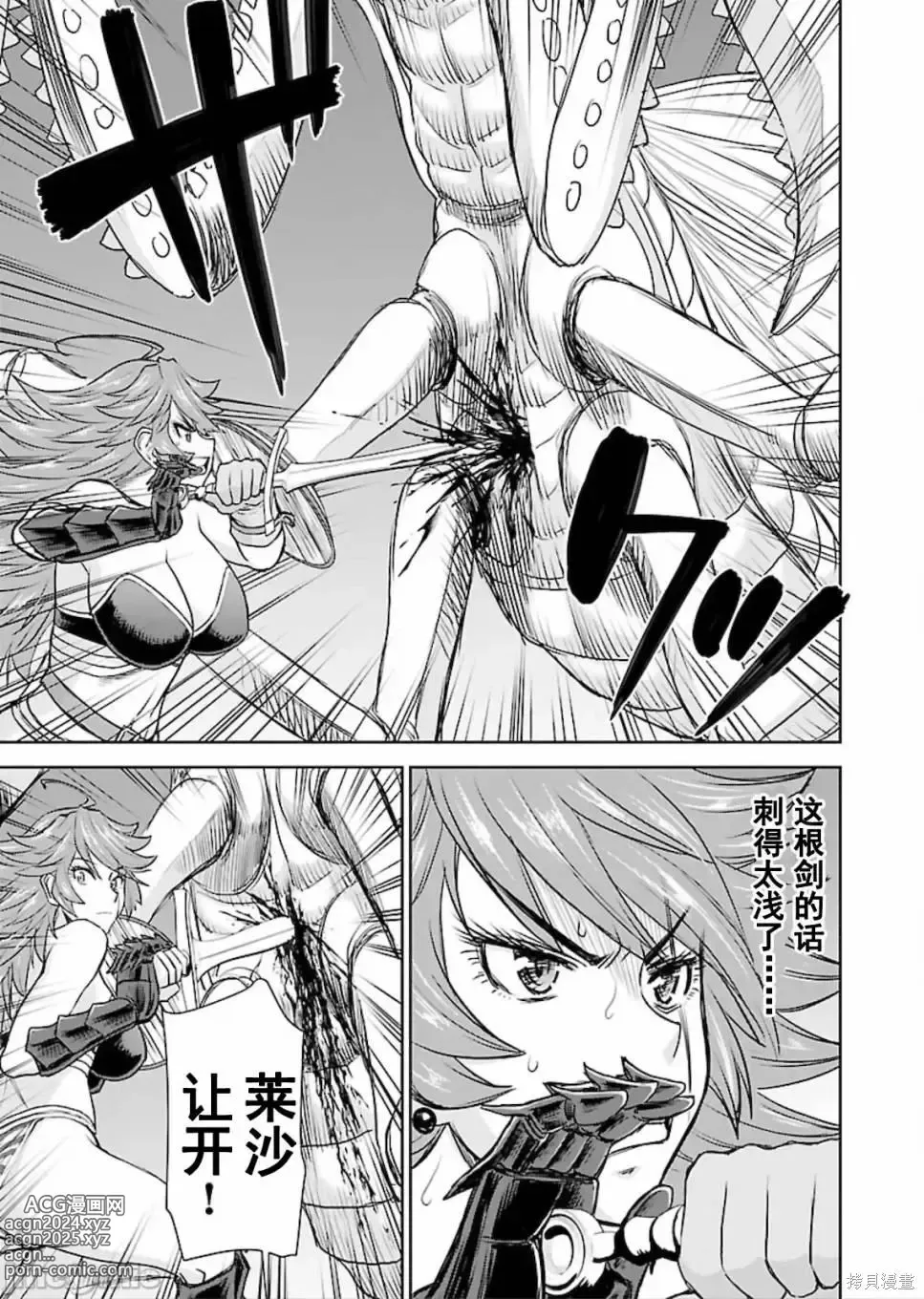 Page 275 of manga Isekai Sniper Is The Female Warriors Mofumofu Pet